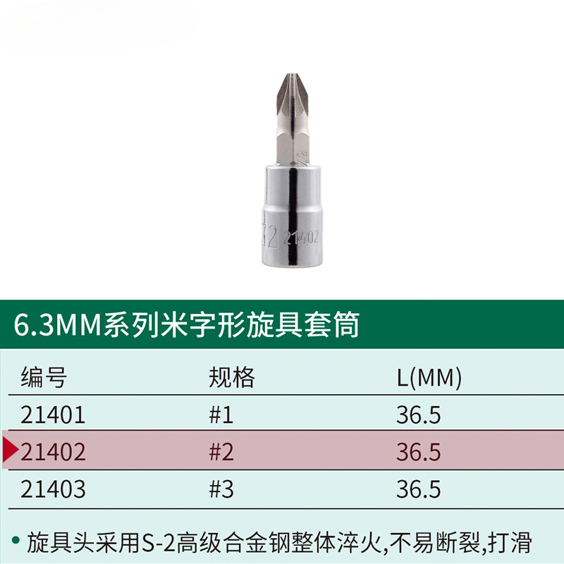 La llave de la manga de la pequeña herramienta de vuelo es hexagonal interna con una cruz en forma de arroz, y el lote de prensa de 6.3 mm