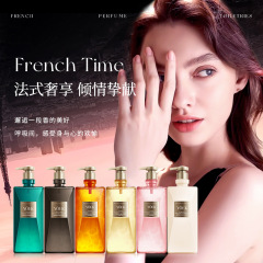 法兰西YOEK臻享香水洗发露沐浴露护发素洗沐护三件套洗发水套装