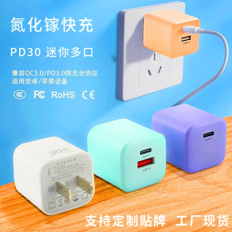 PD30W Gallium Nitride Medium Fast Charging Head Smart Shunt Mobile Phone Tablet 3C Certified Charger Wholesale