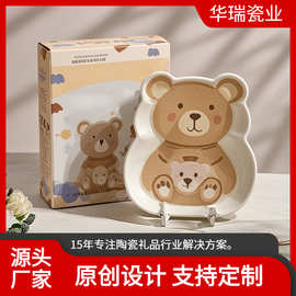 原创定制卡通小熊盘子创意陶瓷点心盘子蘸酱碟菜碟送朋友小礼品