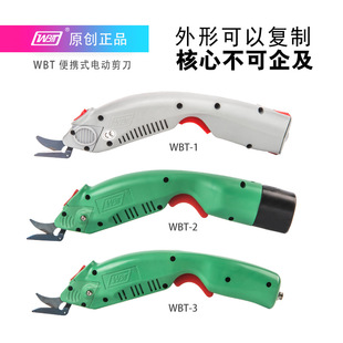 Electric Scissors for Fabric Cutting, Garment Cutting Scissors, Fiberglass Trimming, Leather Electric Scissors for Fabric Cutting and Flat Scissors