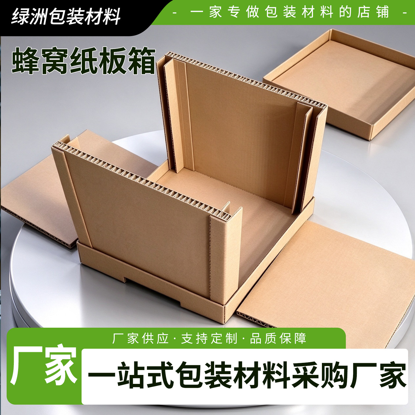 厂家定制高强度蜂窝纸箱快递搬家蜂窝纸板箱防撞轻质打包纸箱物 包装厂家批发实拍图