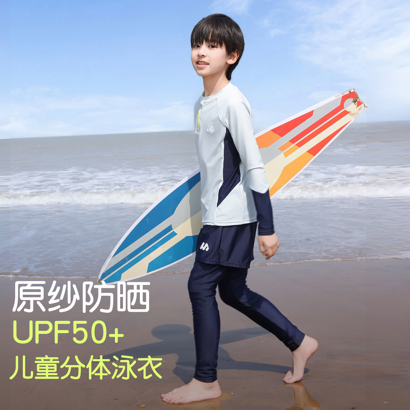 Upf50+ Original Yarn Sun Protection Kidsren's Split Swimsuit and Swimming Trunks 7A Antibacterial and Chlorine-Resistant Quick-Drying Long-Sleeved Pants Boys' Swimsuit