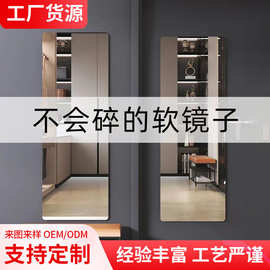 镜子贴墙全身镜亚克力软镜子化妆镜粘贴卫生间浴室卧室整块不拼接
