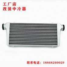 汽车改装中冷器涡轮散热通用intercooler提升动力600*300*76