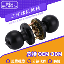 美式家用卫生间卧室门锁门把手室内球形锁木门门锁厕所房门锁