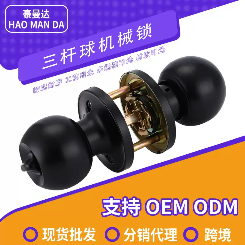 黑色门锁家用通用型球形锁室内卧室卫生间锁具老式房门木门三杆锁