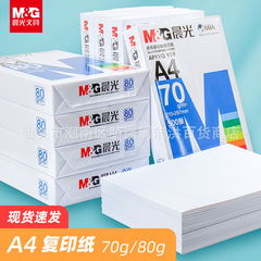 朝光a 4プリント紙事務用フルケース80g 1箱5パックa 4紙コピー用紙70gアジア太森博白紙