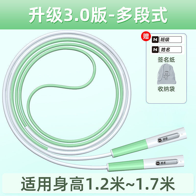 沙式3.0小学生児童専用縄跳び学生双揺専攻1 ~ 6年生は幼稚園の初学を終わらない|undefined