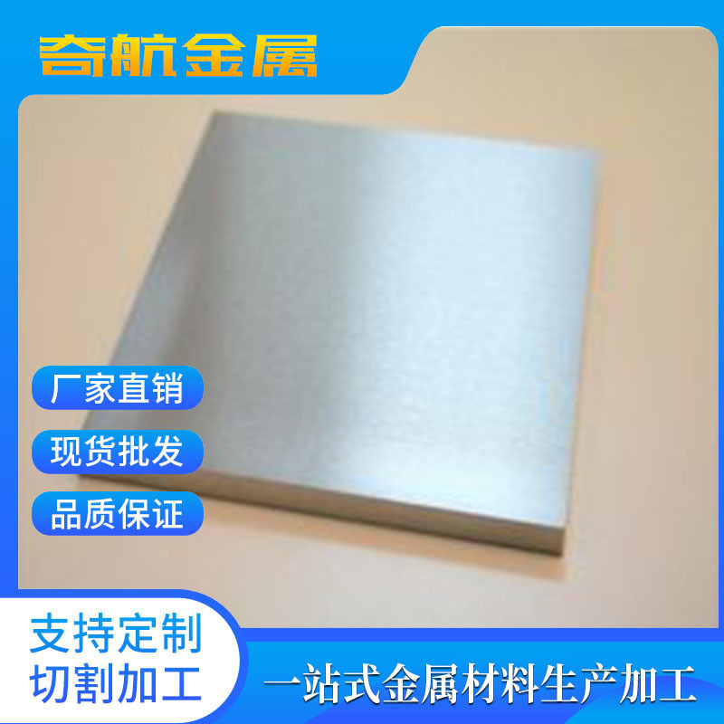 现货C7521洋白铜板/C7701锌白铜板/B10镍白铜板 1.8mm 1.5mm厂家