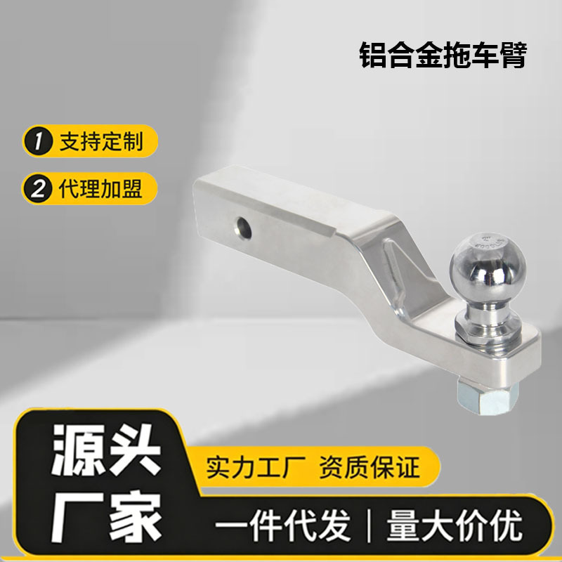 Aluminum Alloy Lowering Trailer Arm, Available in 2/4/ 6inch Options, Suitable for Suv Off-Road Trailers Aluminum Alloy Lowering Trailer Arm, Available in 2/4/ 6inch Options, Suitable for Suv Off-Road Trailers