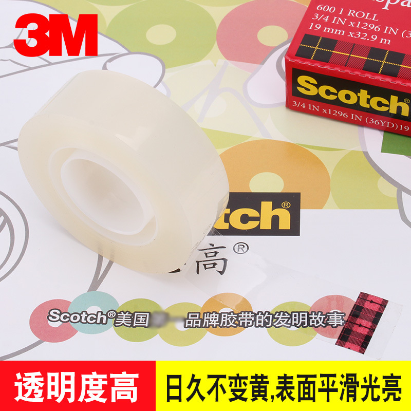 3M600P思高线路板厂油墨附着力百格测试透明胶带红色盒12.7MM*33M