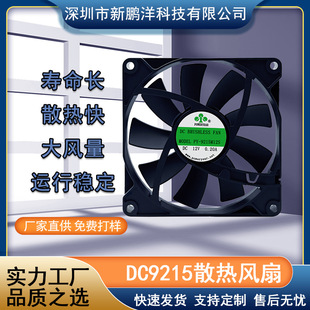DC9215�ؿ��L��12V�L���ˮ�o��PWM�{�ٙC���C��CPUɢ���L��9cm