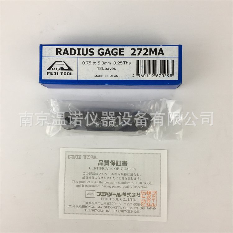 日本FUJITOOL富士半径规角规272MA英制R规弧度规18枚0.75-5mm