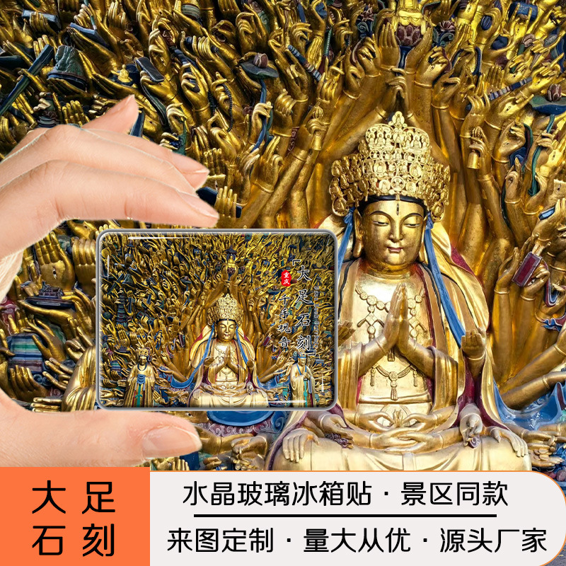 Chongqing Dazu Stone Carving Tourism Cultural and Creative Souvenirs Crystal Glass Refrigerator Magnet Thousand-Hand Guanyin Scenic Area Can Be Customized