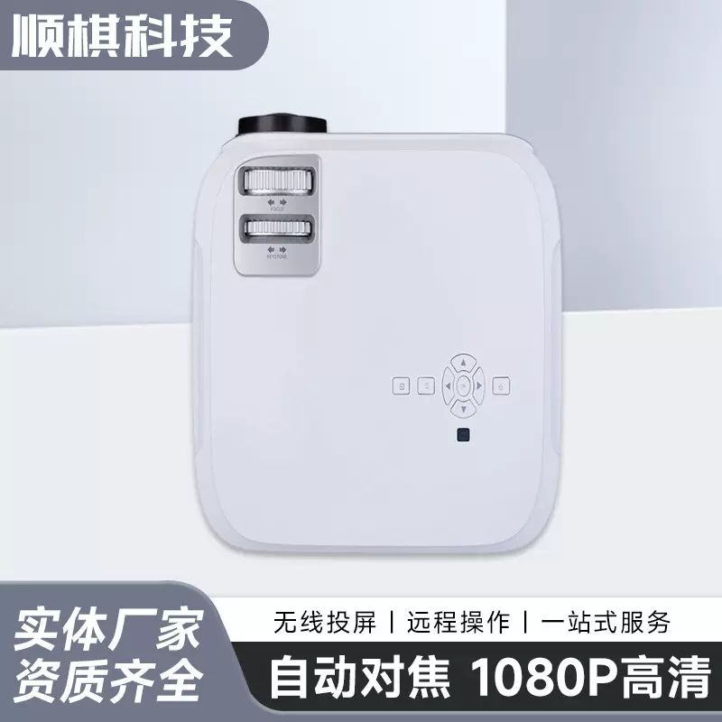 家用投影仪1920*1080 投影机3D投影仪商务教育培训1080P 投影仪
