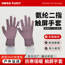手游吃鸡抑菌吸汗全包二指手套触屏顺滑流畅不卡顿不断触不闷手