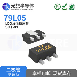 79L05 SOT-89 0.1A-5V ���ð댧�w ֱ�N LDO���Է�����