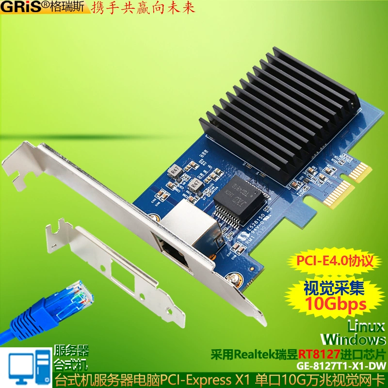 Сетевая карта PCI-E 10G для сервера, визуальное подключение, Realtek RTL8127, настольный компьютер, RJ45