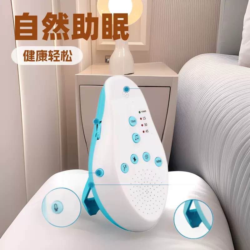 儿童白噪音助眠仪 婴儿音乐助眠器 摇篮曲睡眠仪工厂现货智能声控