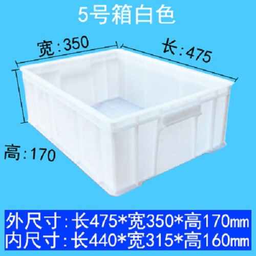 プラスチックボックス回転ボックス白いプラスチックボックスプラスチックボックス回転ボックス水産ボックス食品ボックス物流ボックス収納ボックス盆|undefined