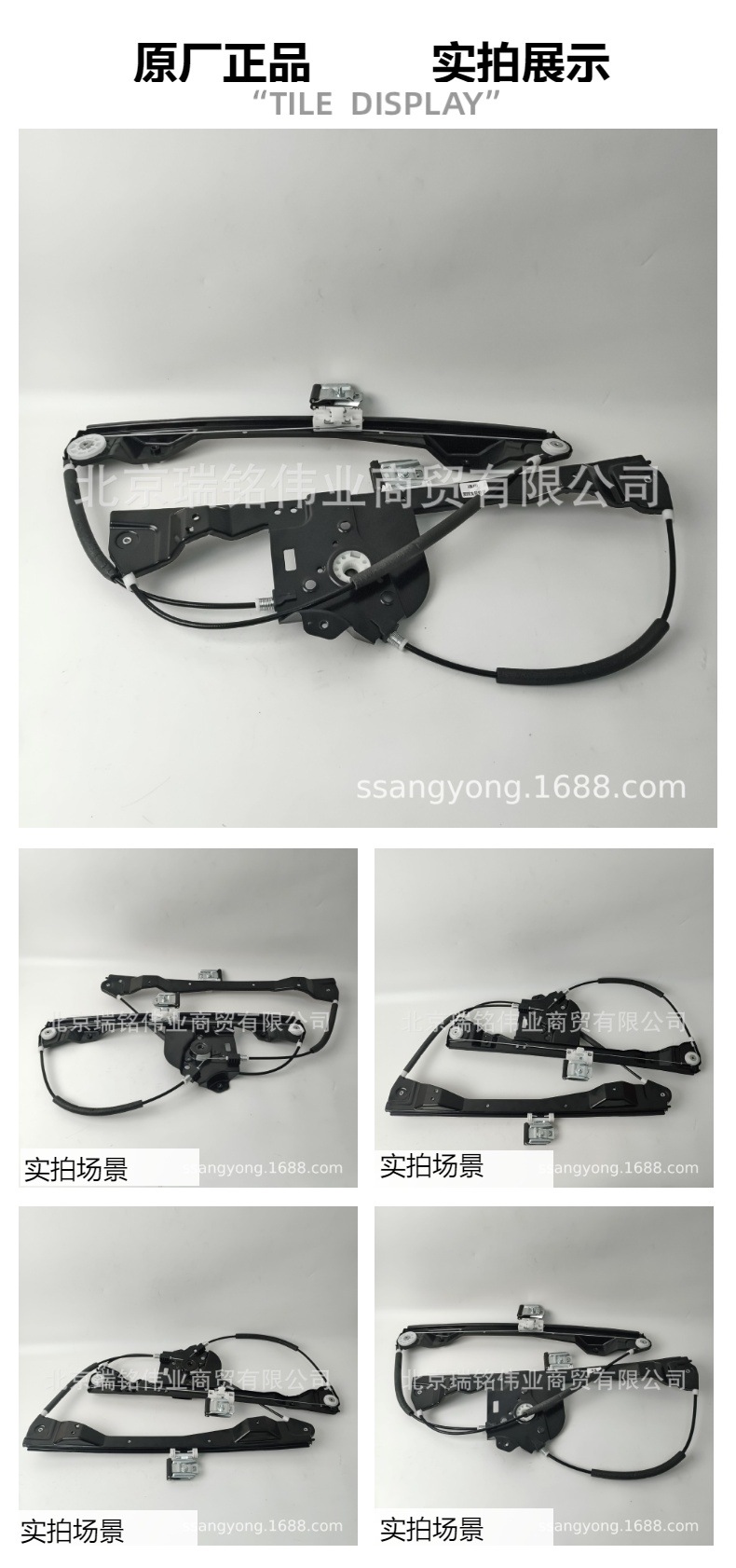 7231109004 Door Glass Lifter Front Door Glass Lifting Bracket Ssangyong Ssangyong Actyon