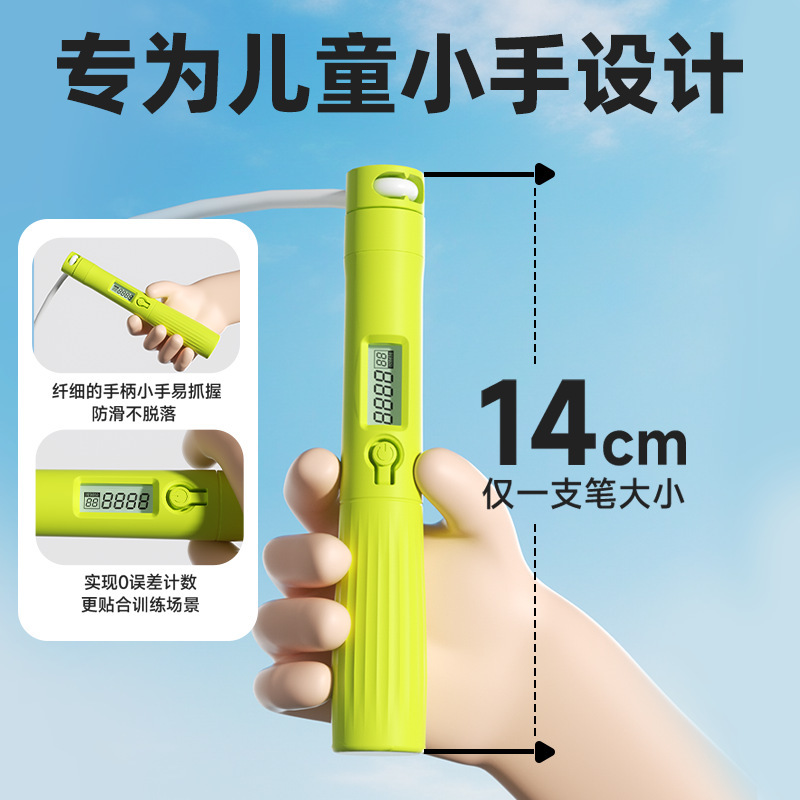 レーシングカウントトレーニング カウントダウン縄跳び 小学生・子供用 試験用 スポーツ竹 初心者用 素晴らしい縄跳び|undefined