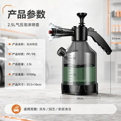 Car cleaning tools: sprayer, specialized for car washing