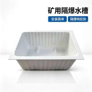 井下矿用隔爆水槽GS40/60/80安装简单不易开裂渗漏矿用隔爆水槽