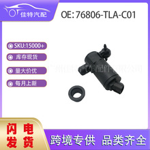76806-TLA-C01 ��ˮ��� ���ó��� ���� 76806-TLA-C01-A