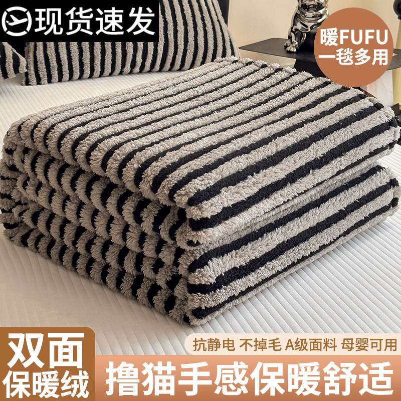 Leche mantas de peluche siesta de oficina cubierta mantas de franela de coral almuerzo pequeño edredón sábanas de cama