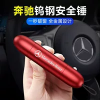 Подходит для автомобильного спасательного молотка Mercedes-Benz, устройства для разбивания окон, многофункционального устройства для побега, автомобильного аварийного устройства на одну секунду.
