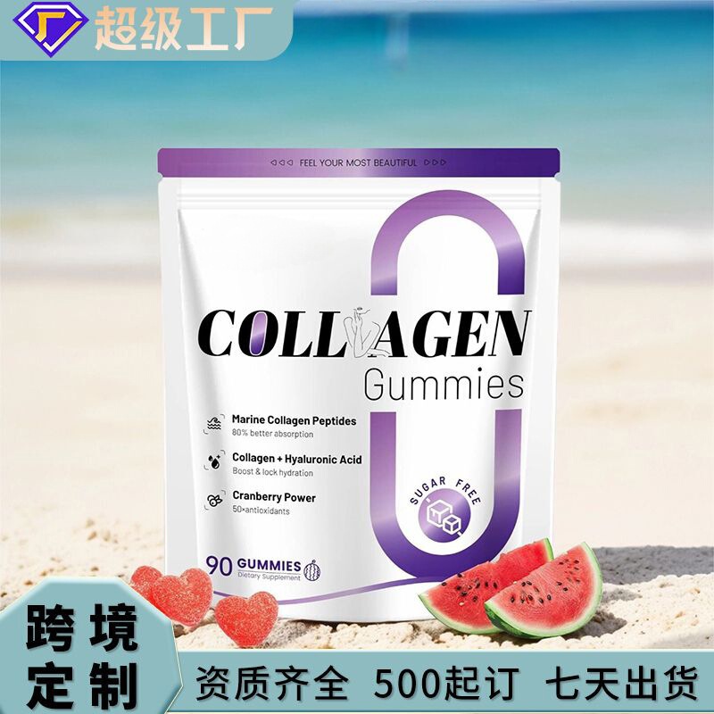 Foreign Trade Customized Collagen Gummy Women's Collagen Peptide Gummy Hydrolyzed Marine Collagen Sugar-Free