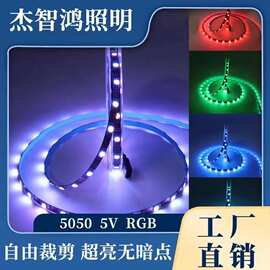LED灯条5050 3.7v.5v 一米60灯rgb七彩6mm宽工艺品亚格力发光灯带