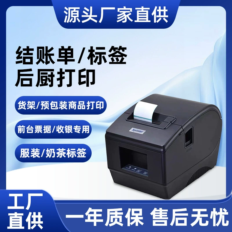 Термальный принтер этикеток XPrinter XP-236B/237B, машина для изготовления этикеток для молочного чая 2inch Xp-T202UA