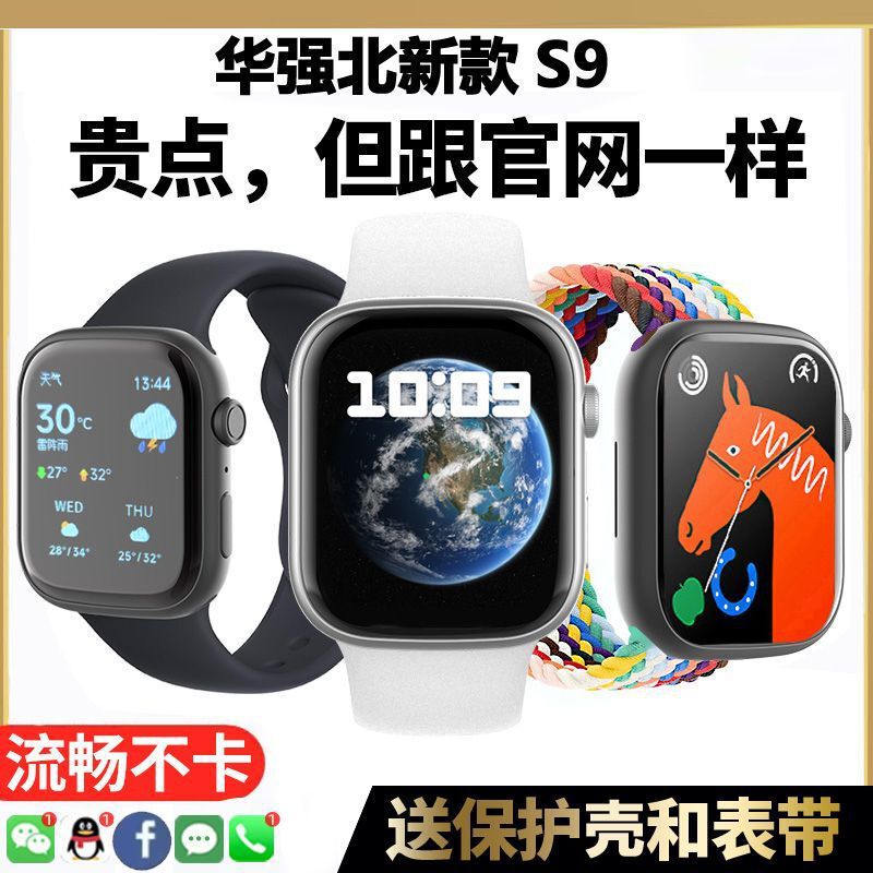 水果手表华强北s10智能手表蓝牙音乐通话高清大屏运动心率学生情|undefined
