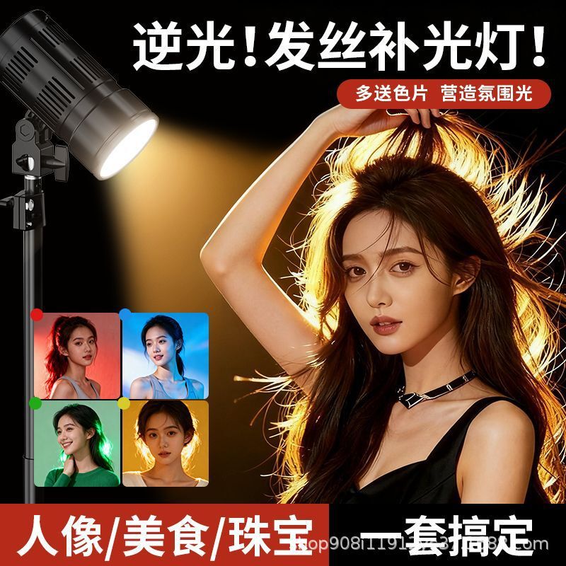Special Lighting Lamp for Live Streaming, Background Lighting for Streamers, Portrait Lighting, Divine Girl Spotlight, Contour Lighting Special Lighting Lamp for Live Streaming, Background Lighting for Streamers, Portrait Lighting, Divine Girl Spotlight, Contour Lighting