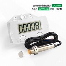 计数器电子数显自动磁感应记数工业冲床冲压计次圈数累加记次计圈