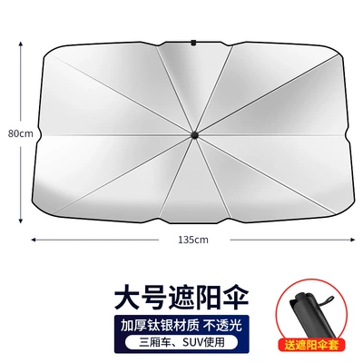 Car sunshade umbrella type sunshade Sun shade - large-parasol-thick-titanium-silver-material-opaque
