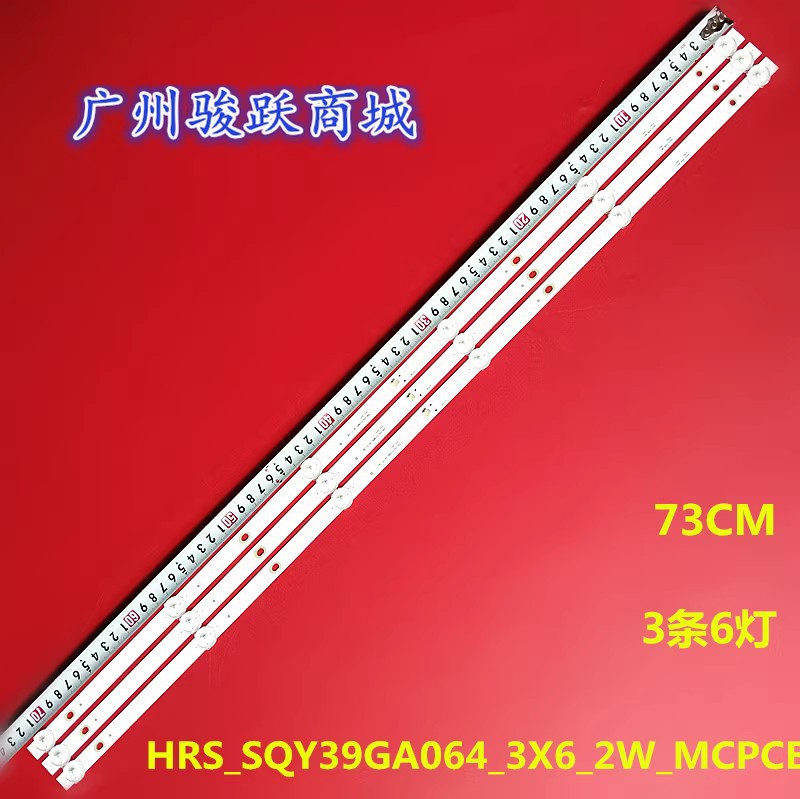 适用 HRS_SQY39GA064_3X6_2W_MCPCB 灯条 3条6灯