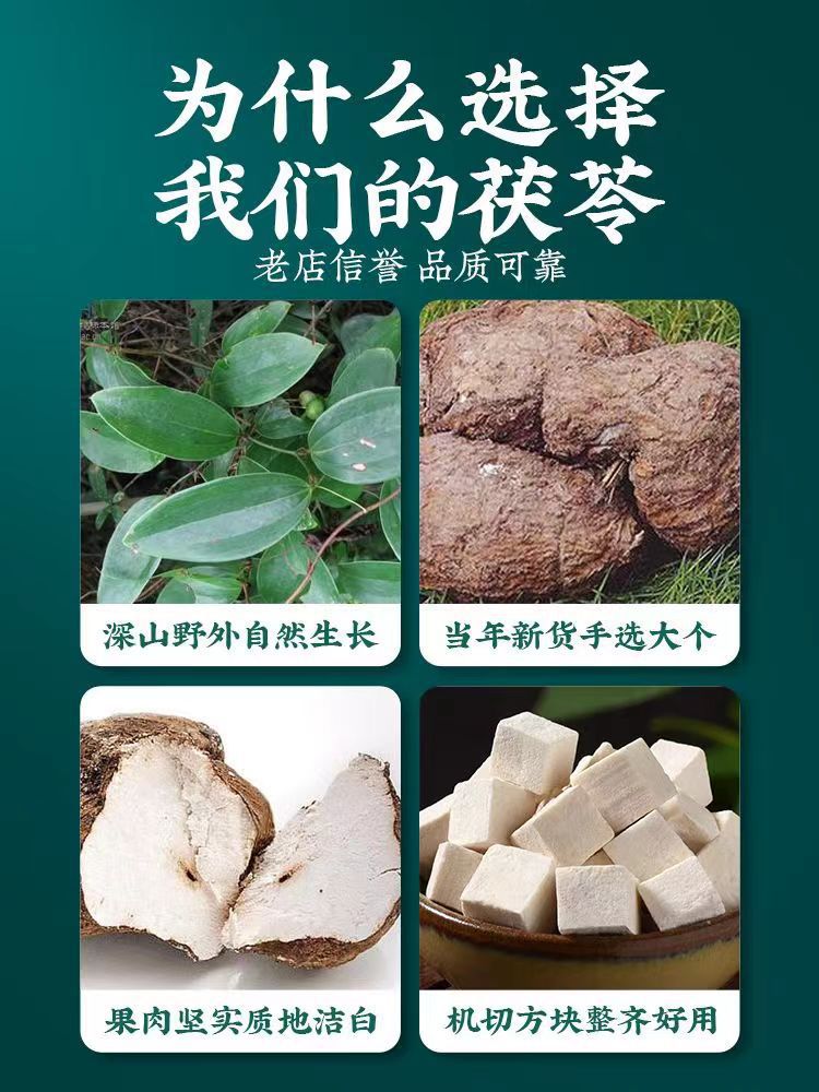 Poria Fu Ling Cubes 50g Dried Poria cocos Herbal Chunks for Tea and Decoction key features