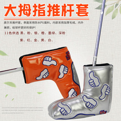 New golf thumb putter cover putter protective cover straight-line putter cover PU waterproof fabric 11 colors to choose from