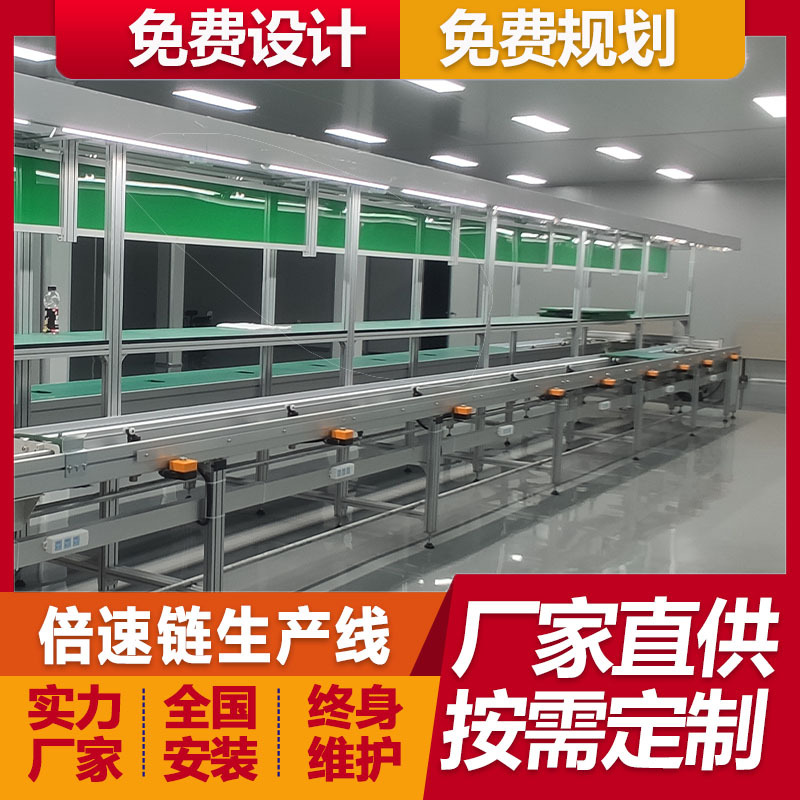 远距离操作植保无人机倍速链总装线电子白板运输线厂家免费规划