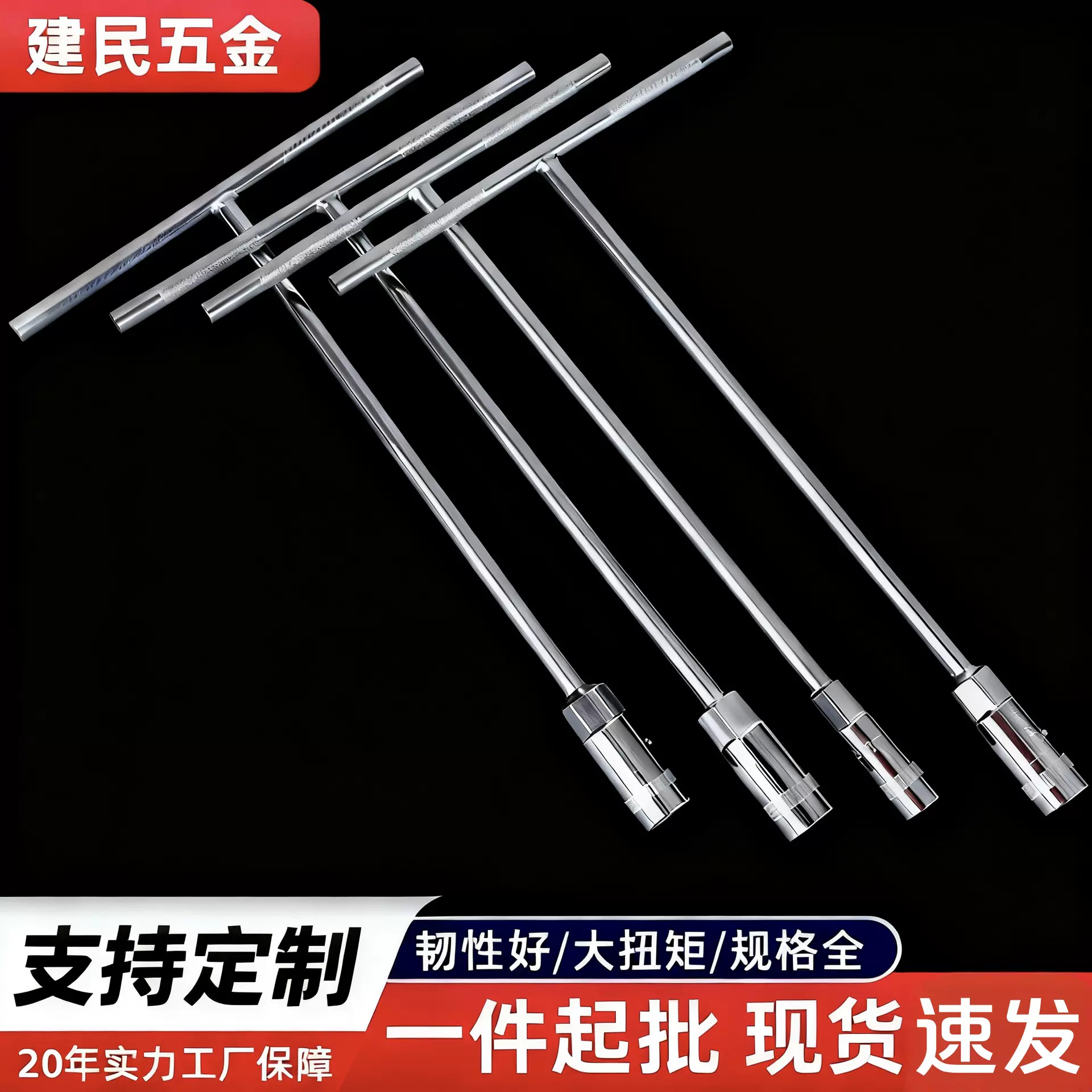 一件起批t型套筒扳手丁字汽修摩托车轮胎加长套筒内六角手动扳手