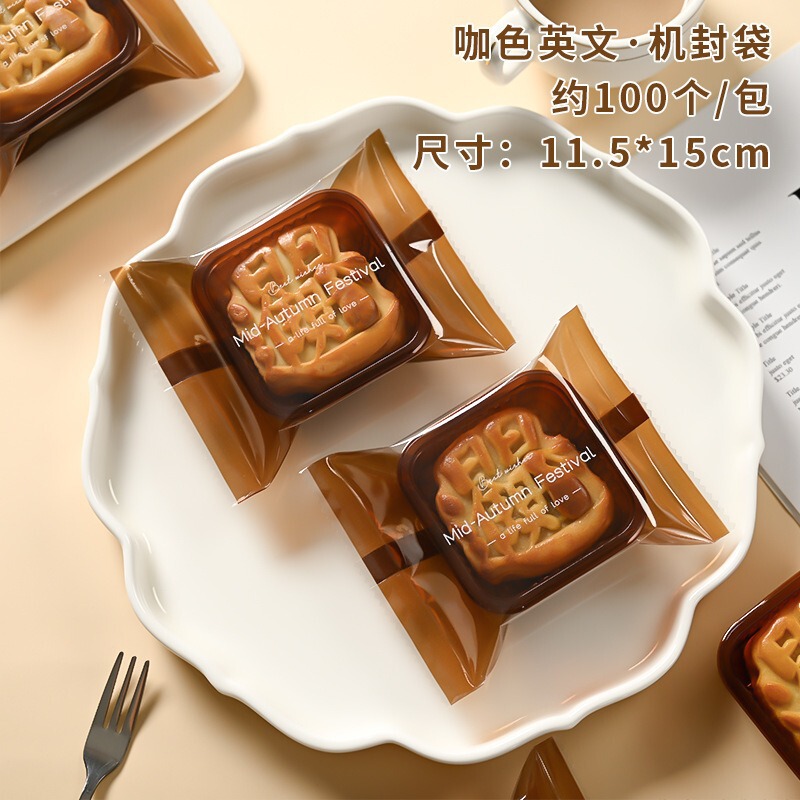 2025 中秋茶色英語広東風月餅包装袋氷皮焼き卵黄クリスプ機械シール袋卸売|undefined