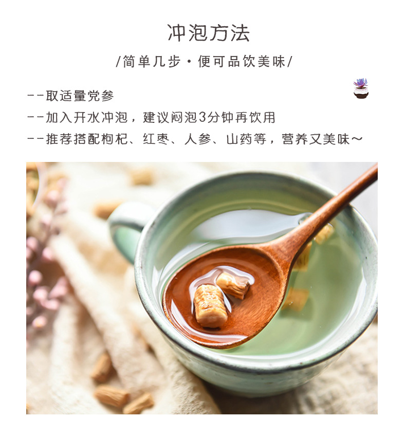 Dried Codonopsis Root Segments Dang Shen 50g Gansu Origin Herbal Tea and Soup Ingredient specifications