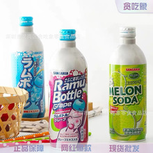 日本进口SANGARIA三佳利波子汽水果味气泡水夏日清凉碳酸饮料批发