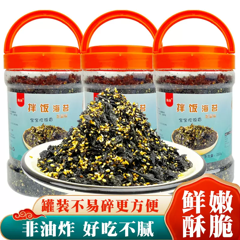 海庚拌饭海苔碎饭团烘焙烤肉材料商用芝麻炒海苔拌饭料250g批发