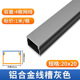 20*20mm gray 7045 price 1m