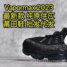 ЬԭVapormax2023 Flyknitw͸eȫƚ|Ь